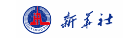新華通訊社