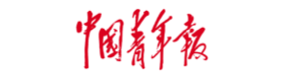 中國青年報社