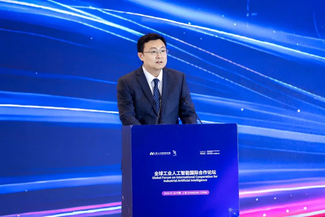k8凯发旗舰进中心应邀参加全球工业人工智能国际合作论坛