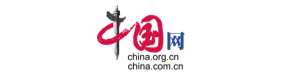 中國網