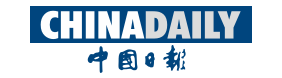 中國日報
