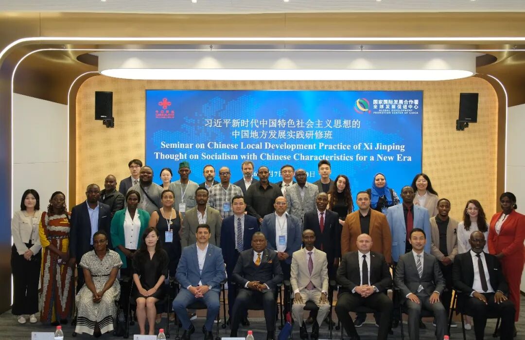 习近平新时代中国特色社会主义思想的中国地方发展实践研修班结业